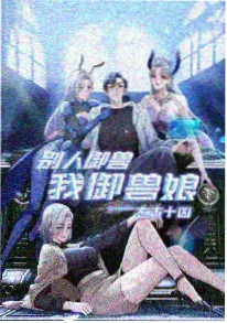 星轨列车动漫封面